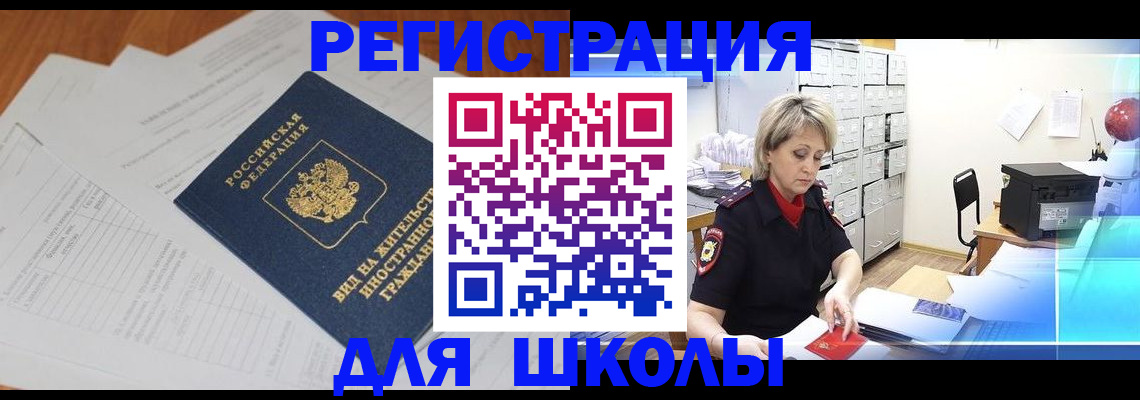 прописка для военкомата в Валуйках